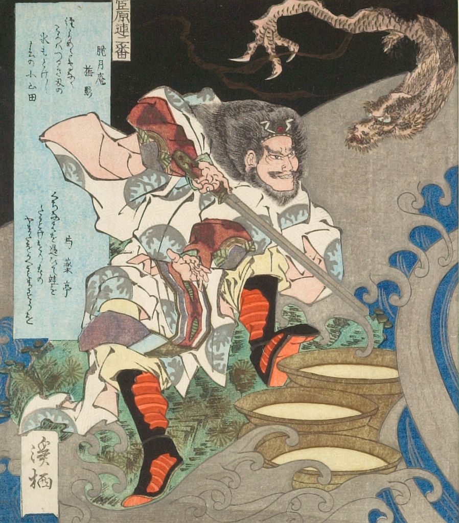 Susano-o Killing the Dragon by Torii Kiyomitsu